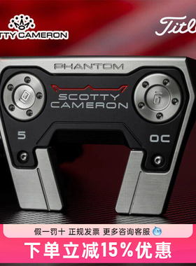 Titleist新款Phantom 5 OC高尔夫推杆中插式低扭矩更稳定高容错