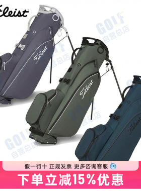 Titleist泰特利斯高尔夫球包Players强手4系碳纤轻量支架包26新款