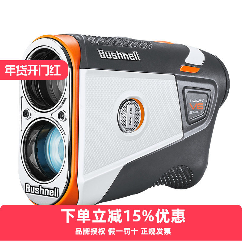 Bushnell倍视能高尔夫测距仪博士能V6S V6激光坡度望远镜电子球童