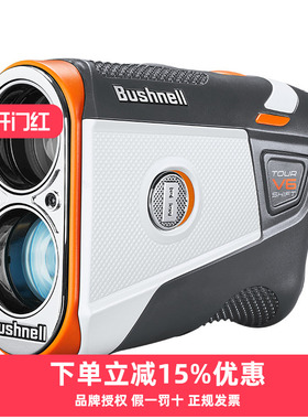 Bushnell倍视能高尔夫测距仪博士能V6S V6激光坡度望远镜电子球童