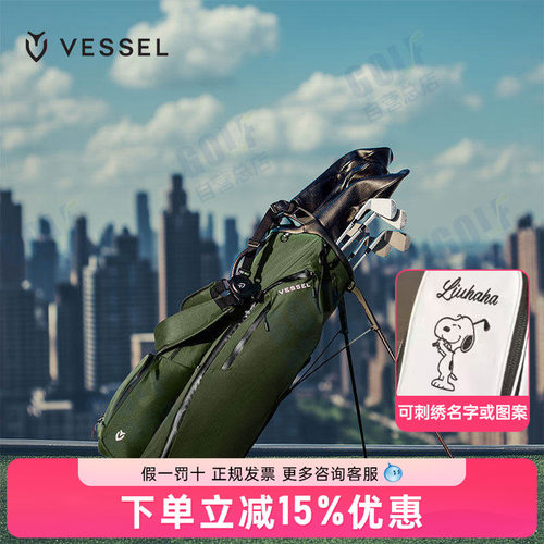 VESSEL高尔夫支架包男轻便尼龙脚架袋Player Air6格2.35KG8.5寸