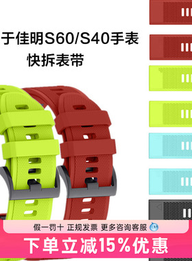 Garmin佳明手表表带适用于S62/S40快拆表带S60硅胶表带s62