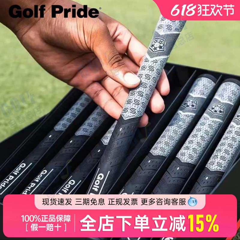 Golfpride库里限量MCC PLUS 4高尔夫球杆半棉线铁杆木杆握把