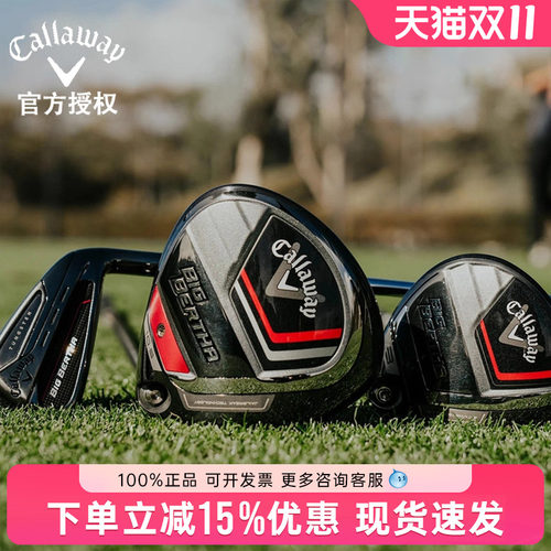 Callaway卡拉威高尔夫男士套杆BIG BERTHA REVA高容错远距离球杆