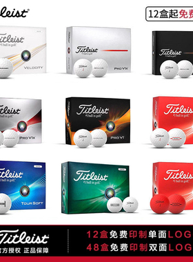 正品Titleist泰特利斯特高尔夫球V1三层球Pro V1x四层球golf新款