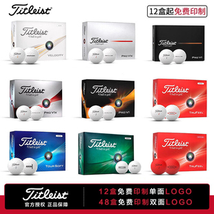 正品Titleist泰特利斯特高尔夫球V1三层球Pro V1x四层球golf新款