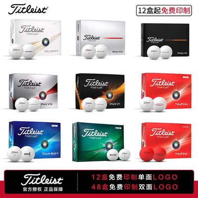 Titleist高尔夫三层四层球26新款