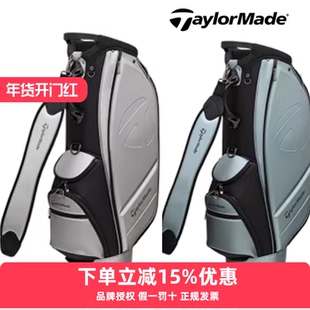 TaylorMade泰勒梅高尔夫球包新款男士时尚便携车载立式皮革球包