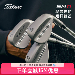 Titleist泰特利斯高尔夫球杆26全新 Vokey SM11挖起杆golf沙坑杆