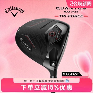 Callaway卡拉威高尔夫女士一号木QUANTUM鲲腾发球木远距球杆26款