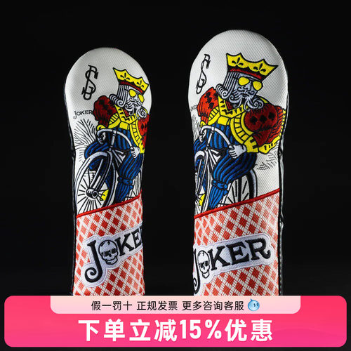 SWAG五周年限量JOKER BICYCLE KING 扑克牌系列高尔夫木杆套