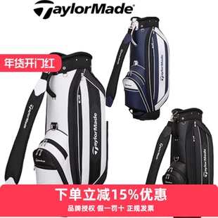 TaylorMade泰勒梅高尔夫球包新款男士便携时尚可车载立式标准球包