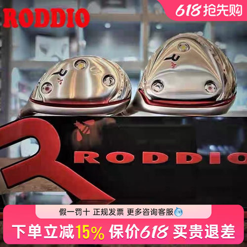 RODDIO小蜜蜂高尔夫男士球道木