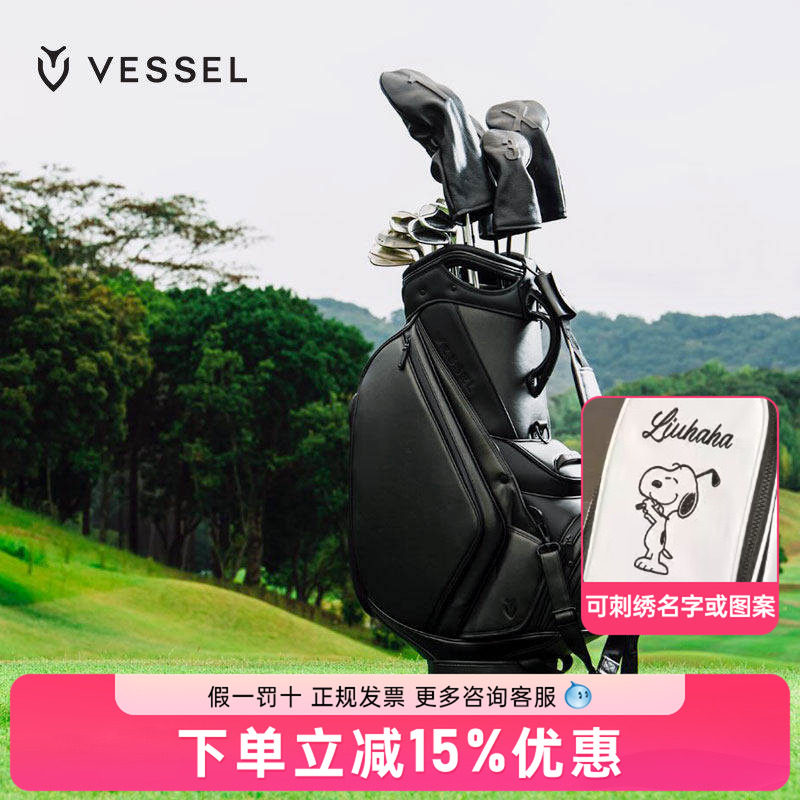 VESSEL高尔夫球包男士 9寸皮革防水泼golf bag职业球袋可装全套杆