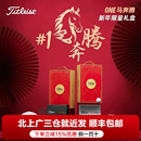 Titleist新款 V1x限量礼盒球帽 高尔夫球2026新年马奔腾礼盒ProV1