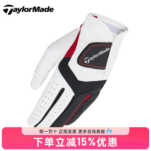 2025新款Taylormade泰勒梅高尔夫手套男士防滑透气左手单支M13734