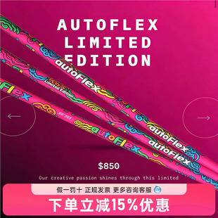26年新款AutoFlex杆身高尔夫一号木杆身发球木杆身远距离易打网红