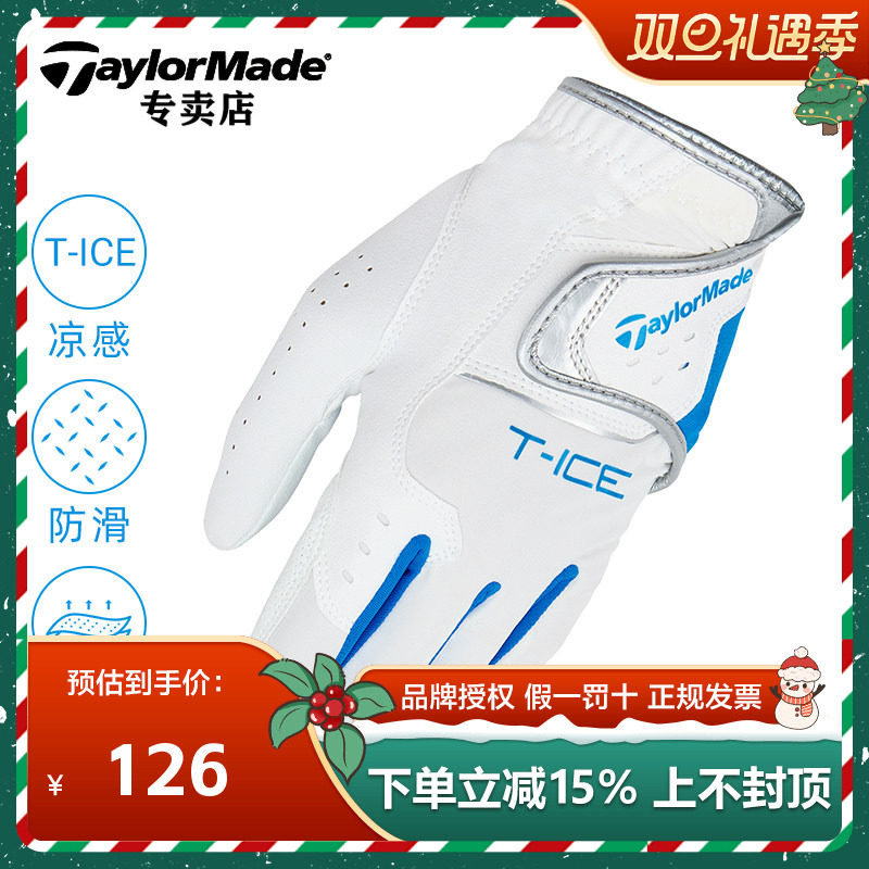 25新款Taylormade泰勒梅高尔夫手套男T-ICE防滑透气布手套M13736