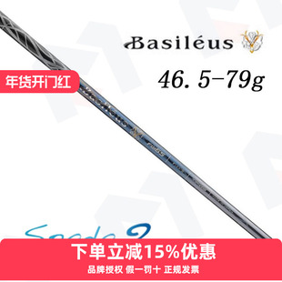 日本Basileus巴赛勒斯 Spada2 高尔夫球道木杆身王者之剑