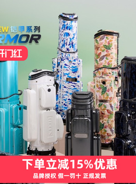 2025新款HELIX喜力克斯盔甲系列新品硬壳高尔夫球包航空托运包