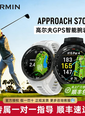 Garmin佳明S70高尔夫手表礼盒