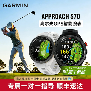 GARMIN佳明高尔夫测距仪手表男Approach S70电子球童GPS腕表S50