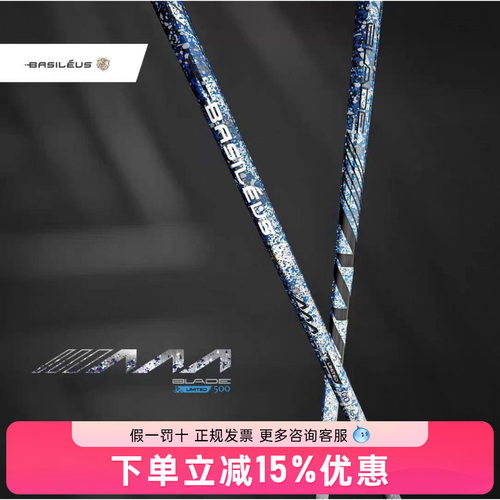 Basileus王者之剑高尔夫杆身