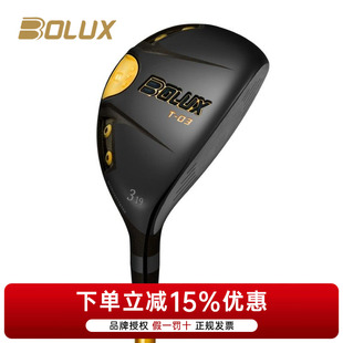 BOLUX博勒克斯高尔夫球杆男士 T03铁木杆多功能小鸡腿18TEE