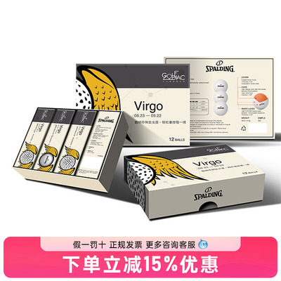 十二星座高尔夫球礼盒-处女座 12 Zoiac - Virgo