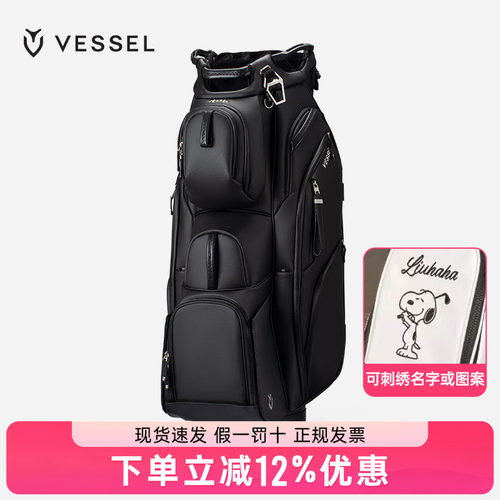 VESSEL26高尔夫球包15格LUXPRO球车袋男士9.5寸7格搭配专属铁杆架