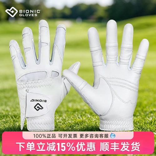 BIONIC波尔尼克高尔夫手套女士