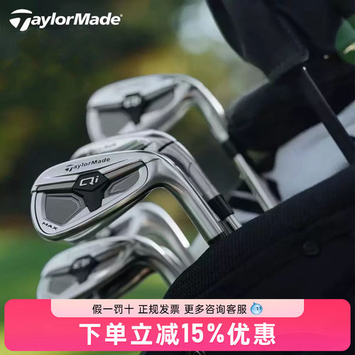TaylorMade泰勒梅高尔夫球杆男士26新款QI4D高容错铁杆组