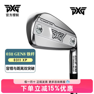 PXG高尔夫男士铁杆组26年新款0311 GEN8系列高容错远距离整组铁杆