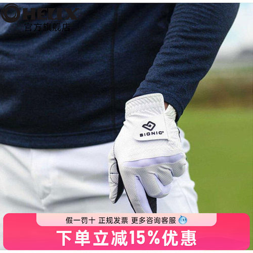 Bionic波尔尼克高尔夫手套仿生科技男士出色握力耐磨单只左手