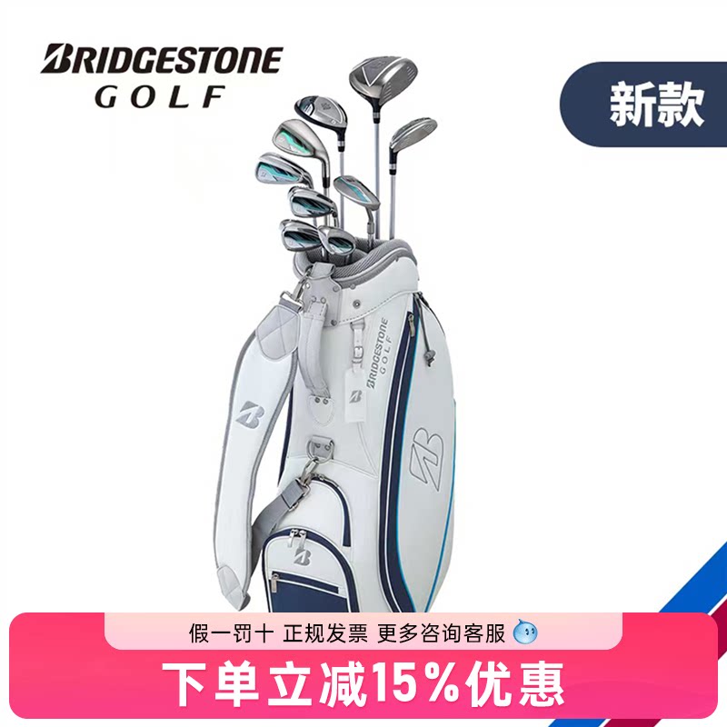 普利司通Bridgestone高尔夫球杆女士套杆BG100专为女士设计26新品