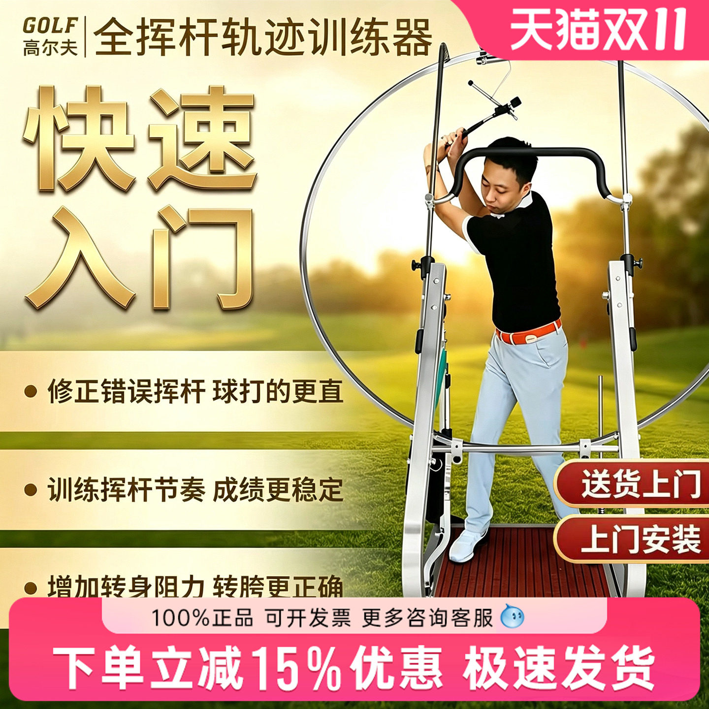Swingolf高尔夫挥杆平面练