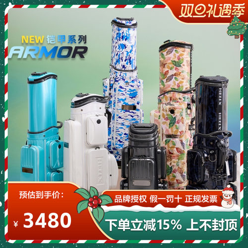 2025新款HELIX喜力克斯盔甲系列新品硬壳高尔夫球包航空托运包