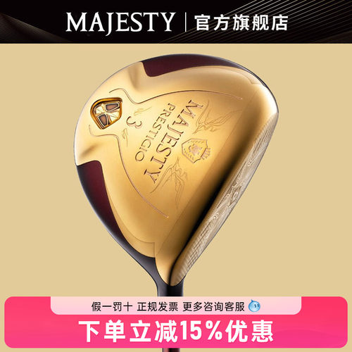 MAJESTY玛嘉斯帝本高尔夫球杆男