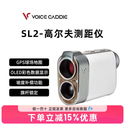 VoiceCaddie韩国激光测距仪