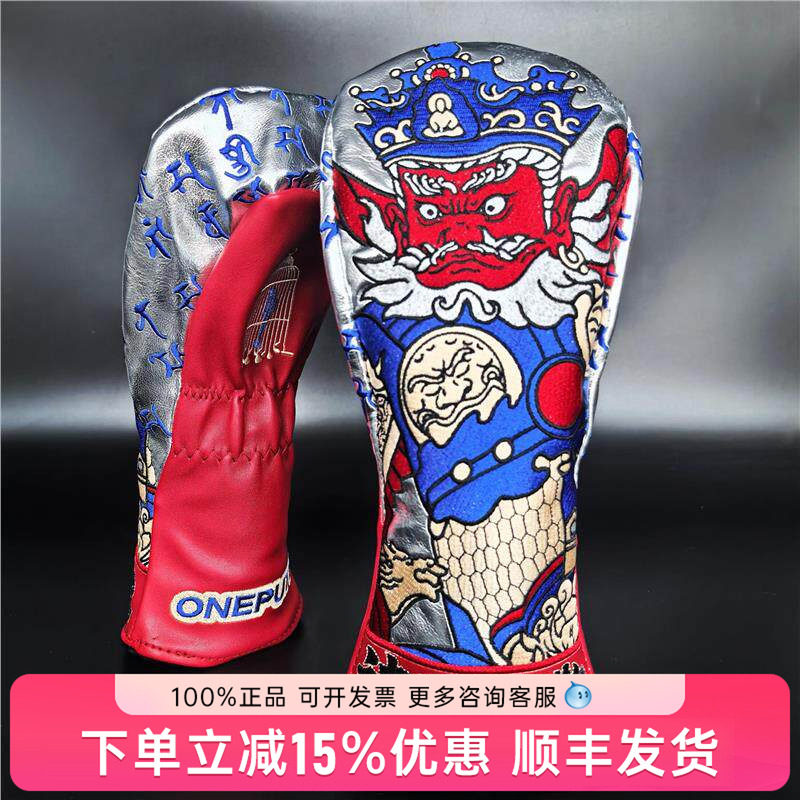 【广目天王】ONEPUTT国潮高尔夫杆套高尔夫三号木杆套