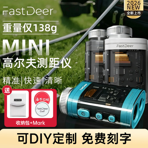 FastDeer迷你高尔夫测距仪C2
