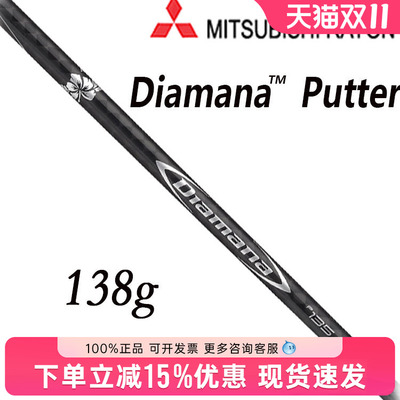 Mitsubishi黑色碳纤推杆杆身