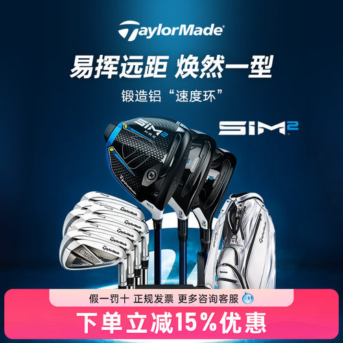 TaylorMde泰勒梅高尔夫球