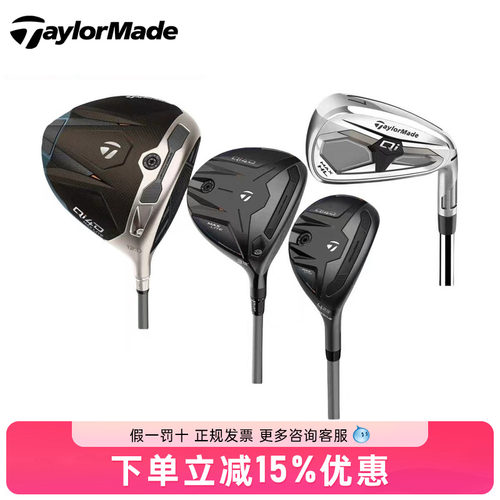 TaylorMade泰勒梅女士一号木