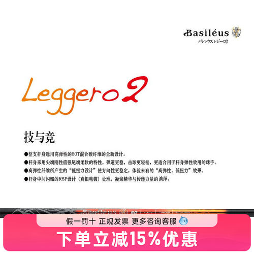 BASILEUS一号木王者之剑杆身