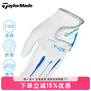 25新款Taylormade泰勒梅高尔夫手套男T-ICE防滑透气布手套M13736