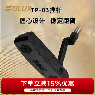 BOLUX博勒克斯高尔夫球杆男士 推杆TP03直条一字推18TEE