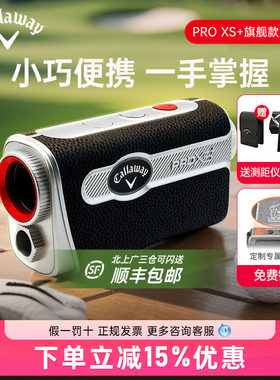 Callaway卡拉威迷你高尔夫测距仪