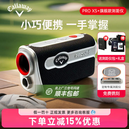 Callaway卡拉威迷你高尔夫测距仪