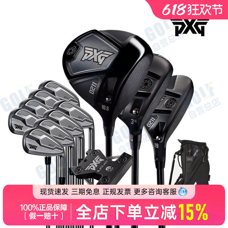 正品PXG高尔夫球杆0211男士套杆初中级高容错快球速远距golf套杆